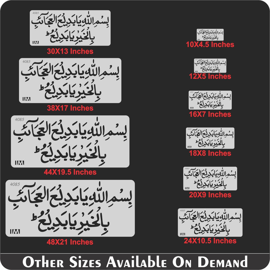 Dua(bismillah he ya badi ul ajaib) Calligraphy Islamic Reusable Stencil for Canvas and wall painting - imartdecor.com