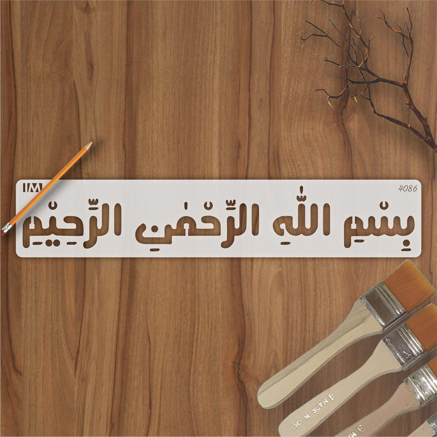 bismillah ir rahman ir rahim Calligraphy Islamic Reusable Stencil for Canvas and wall painting - imartdecor.com