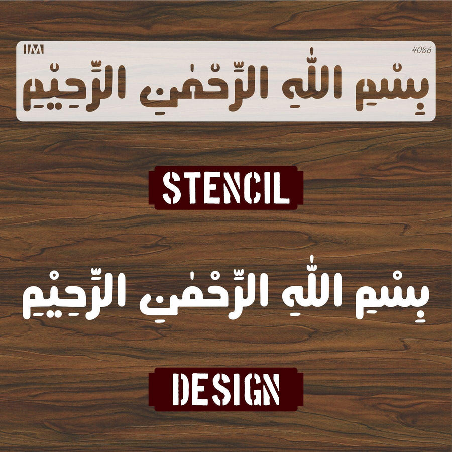 bismillah ir rahman ir rahim Calligraphy Islamic Reusable Stencil for Canvas and wall painting - imartdecor.com