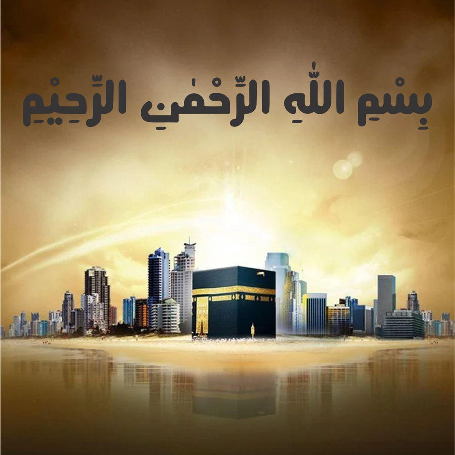 bismillah ir rahman ir rahim Calligraphy Islamic Reusable Stencil for Canvas and wall painting - imartdecor.com