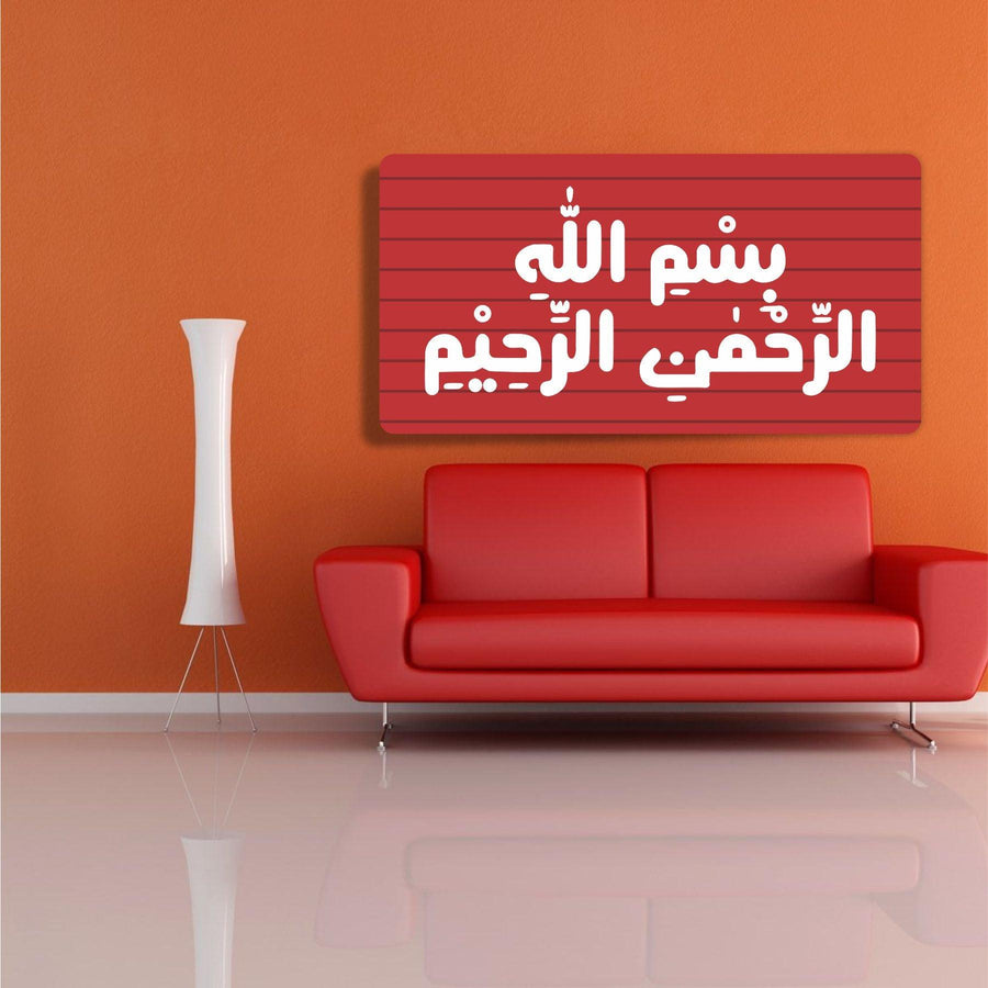 bismillah ir rahman ir rahim Calligraphy Islamic Reusable Stencil for Canvas and wall painting - imartdecor.com