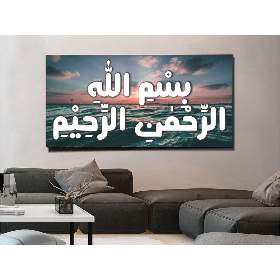 bismillah ir rahman ir rahim Calligraphy Islamic Reusable Stencil for Canvas and wall painting - imartdecor.com