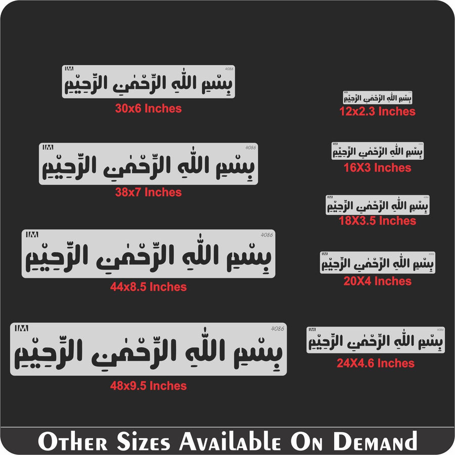 bismillah ir rahman ir rahim Calligraphy Islamic Reusable Stencil for Canvas and wall painting - imartdecor.com