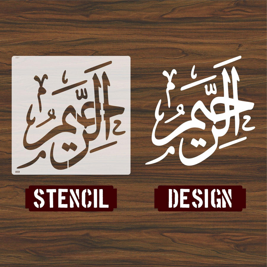 Allah Name (al raheem) Calligraphy Islamic Reusable Stencil for Canvas and wall painting - imartdecor.com
