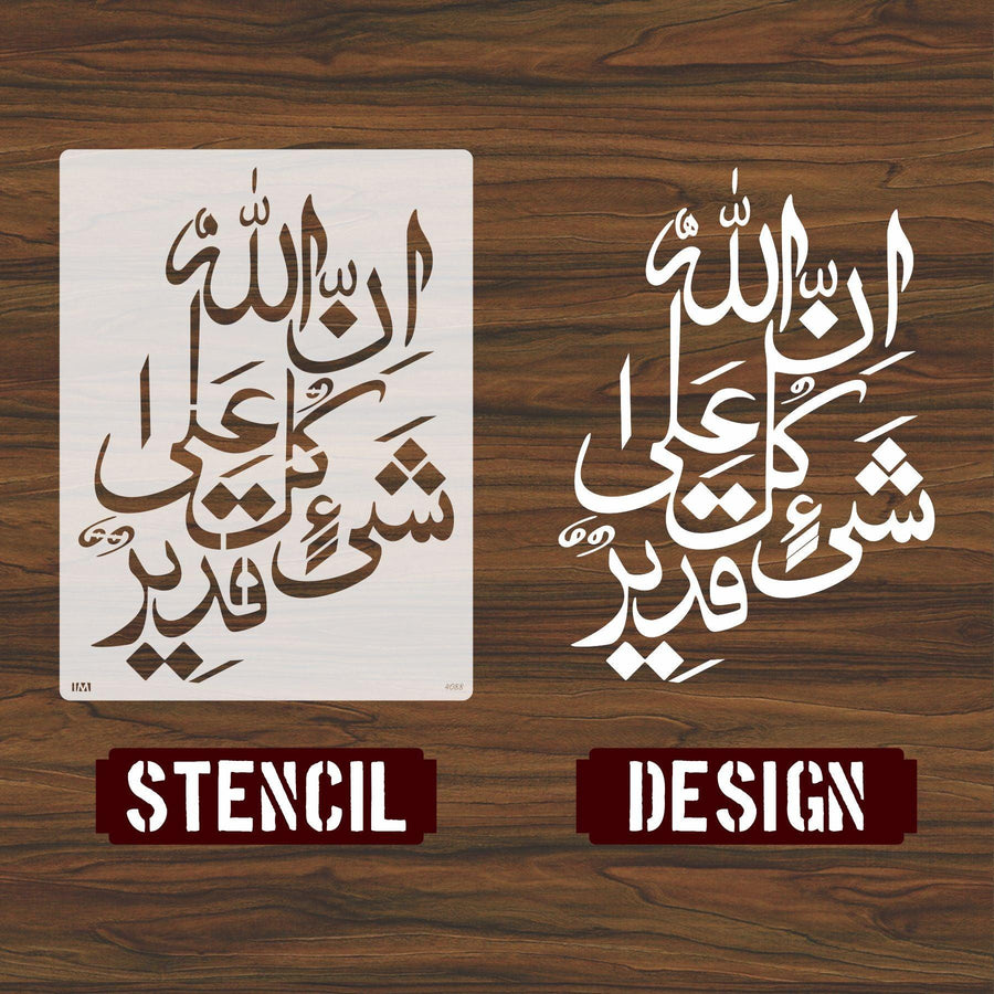 innallaha ala kulli shayin qadeer Calligraphy Islamic Reusable Stencil for Canvas and wall painting - imartdecor.com