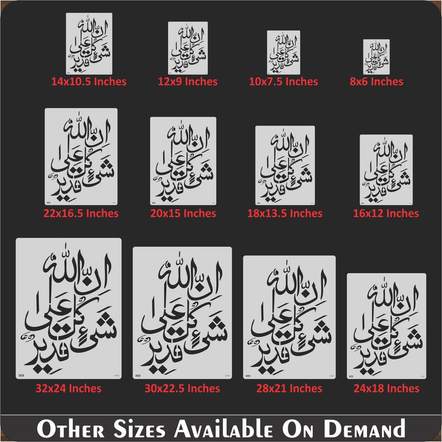 innallaha ala kulli shayin qadeer Calligraphy Islamic Reusable Stencil for Canvas and wall painting - imartdecor.com