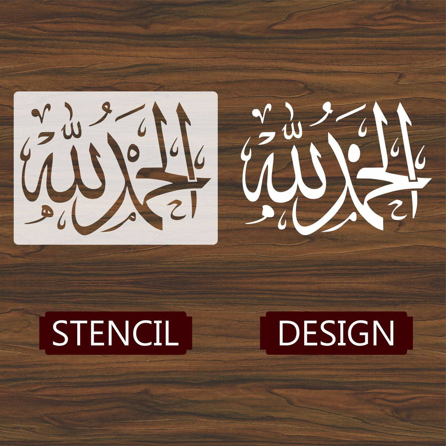 ALHAMDULLILAH Calligraphy Islamic Reusable Stencil for Canvas and wall painting.ID# 408 - imartdecor.com