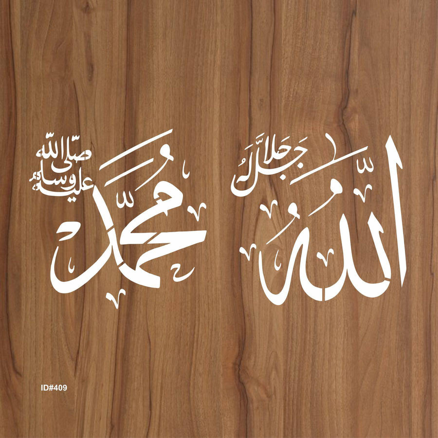 Pack of 2 Pcs Calligraphy Islamic Reusable Stencil for Canvas and wall painting.ID# 409 - imartdecor.com