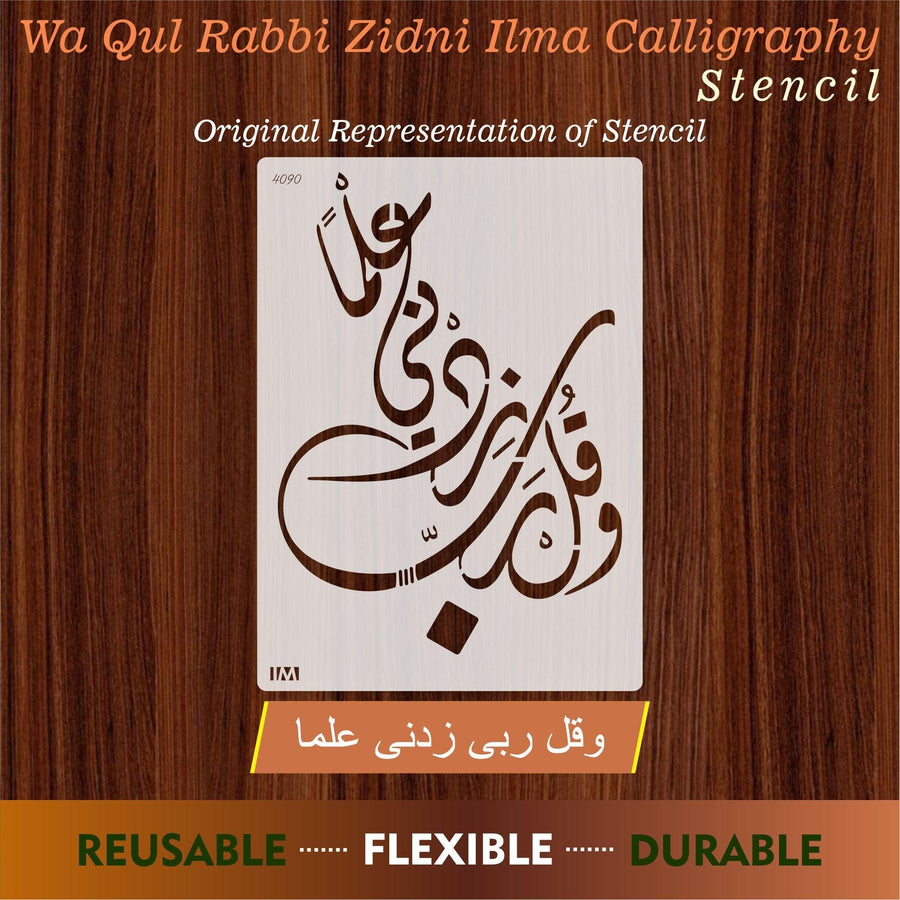 WA QUL RABBI ZIDNI ILMA Calligraphy Islamic Reusable Stencil for Canvas and wall painting - imartdecor.com