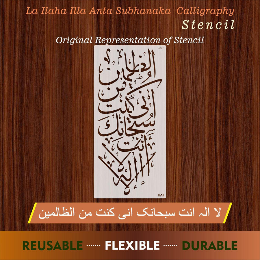 LA ILAHA ILLA ANTA SUBHANAKA INNI KUNTU MINAZ ZALIMIN Calligraphy Islamic Reusable Stencil for Canvas and wall painting - imartdecor.com