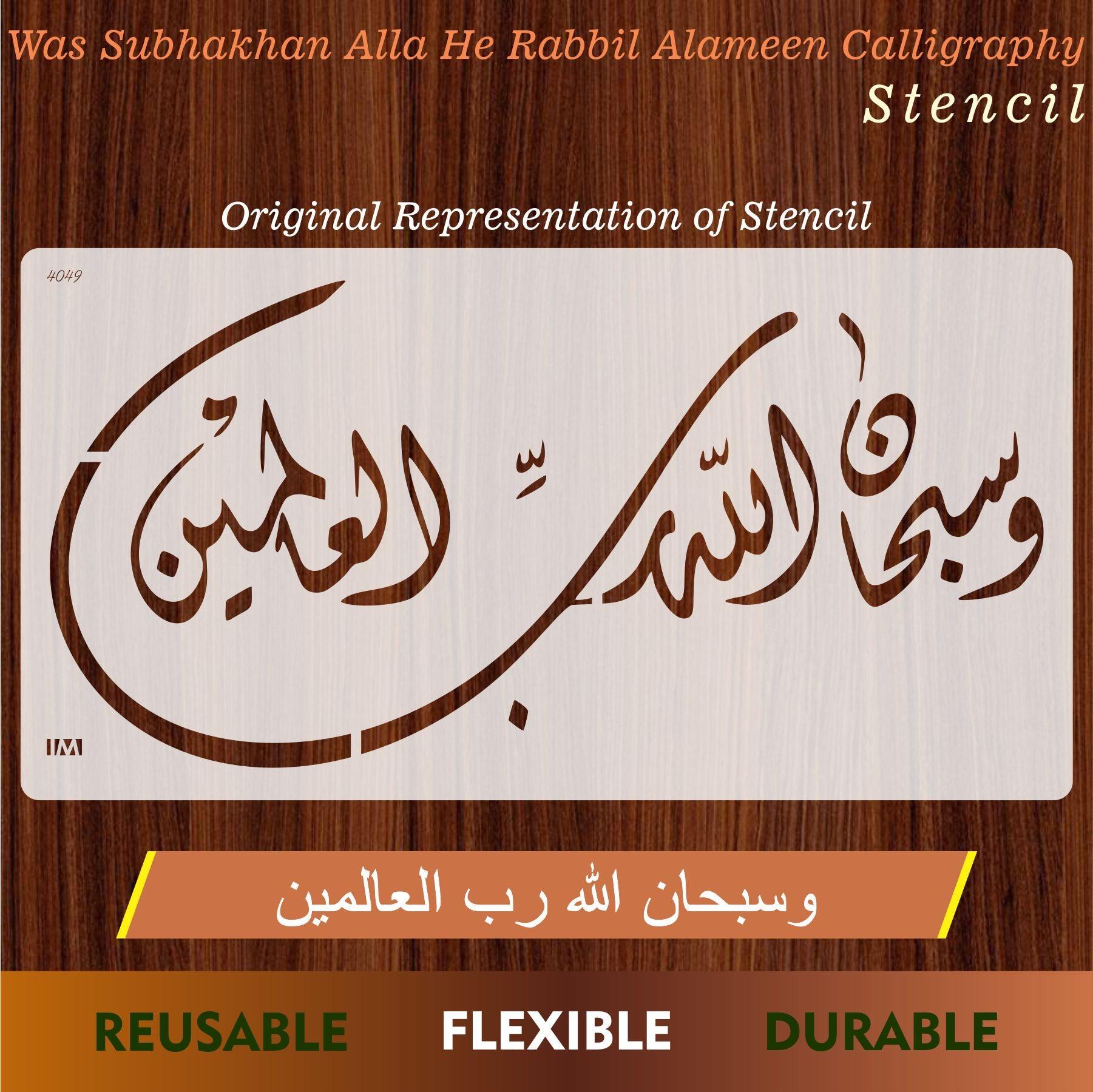 W Subhan Allah He Rabbil Alamin Calligraphy Islamic Reusable Stencil F