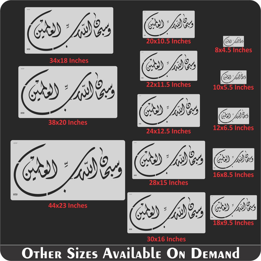 W SUBHAN ALLAH HE RABBIL ALAMIN Calligraphy Islamic Reusable Stencil for Canvas and wall painting - imartdecor.com