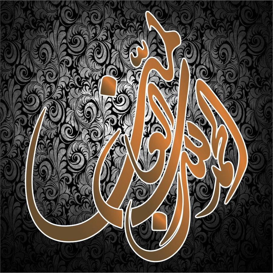 ALLAH KHAMDOLLIAH E RABIL ALAMIN Calligraphy Islamic Reusable Stencil for Canvas and wall painting - imartdecor.com