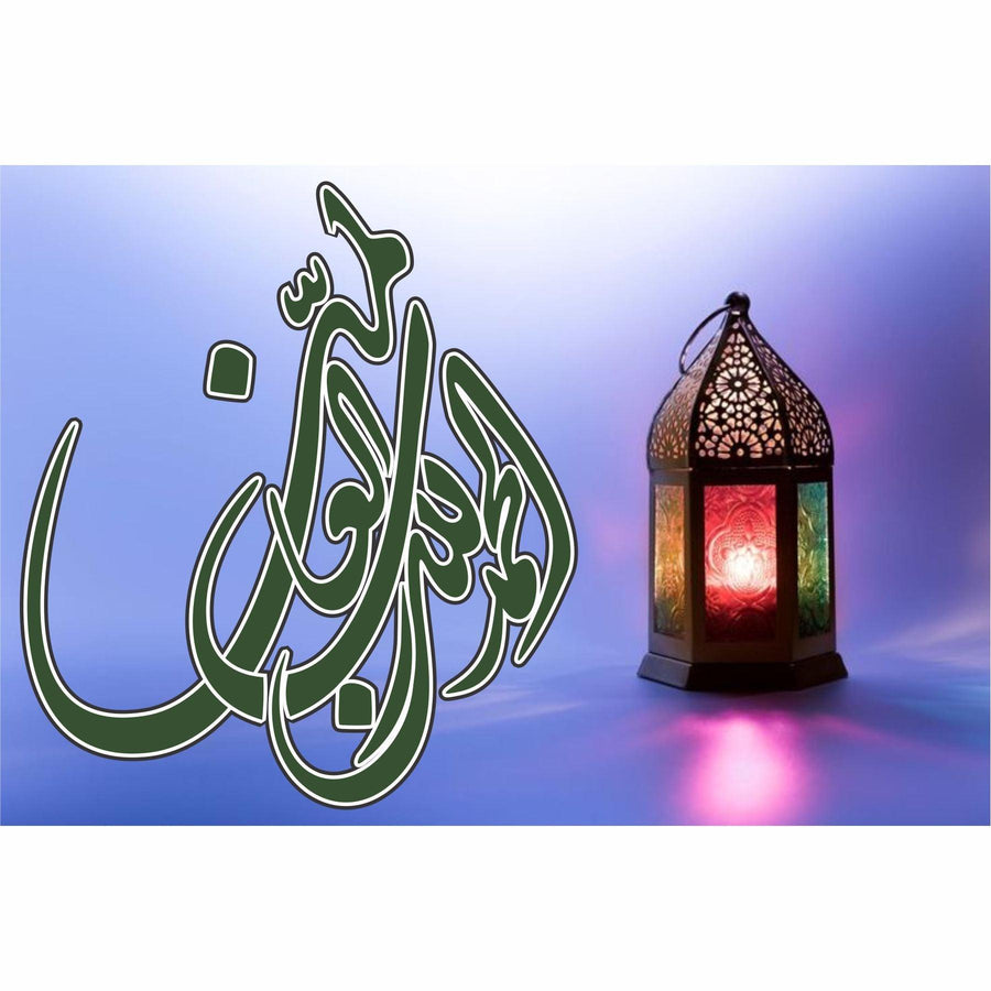 ALLAH KHAMDOLLIAH E RABIL ALAMIN Calligraphy Islamic Reusable Stencil for Canvas and wall painting - imartdecor.com