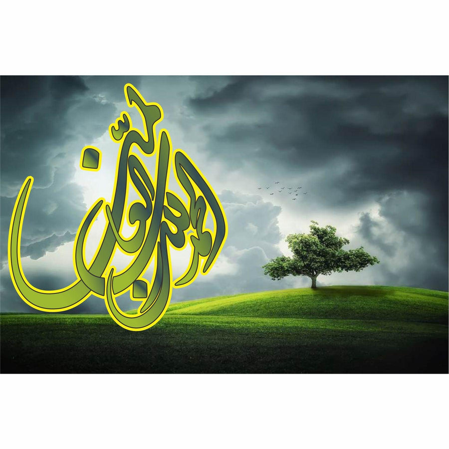 ALLAH KHAMDOLLIAH E RABIL ALAMIN Calligraphy Islamic Reusable Stencil for Canvas and wall painting - imartdecor.com