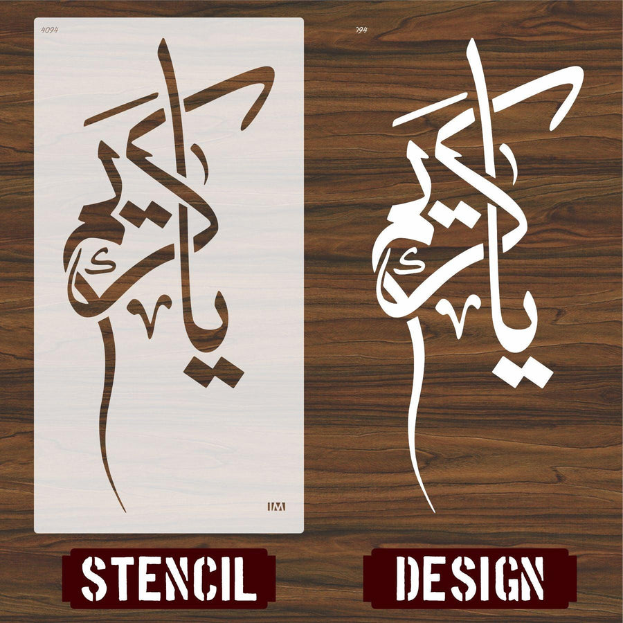 ALLAH NAME (YA KAREEM) Calligraphy Islamic Reusable Stencil for Canvas and wall painting - imartdecor.com