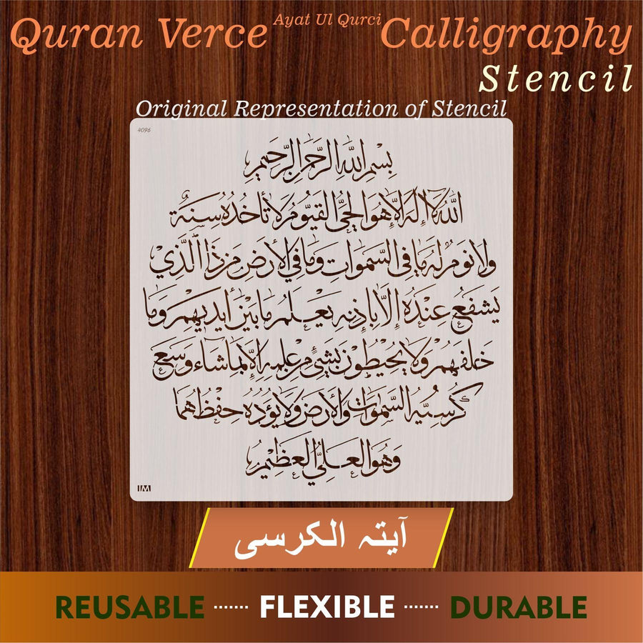 AYAT UL KURSI Calligraphy Islamic Reusable Stencil for Canvas and wall painting - imartdecor.com