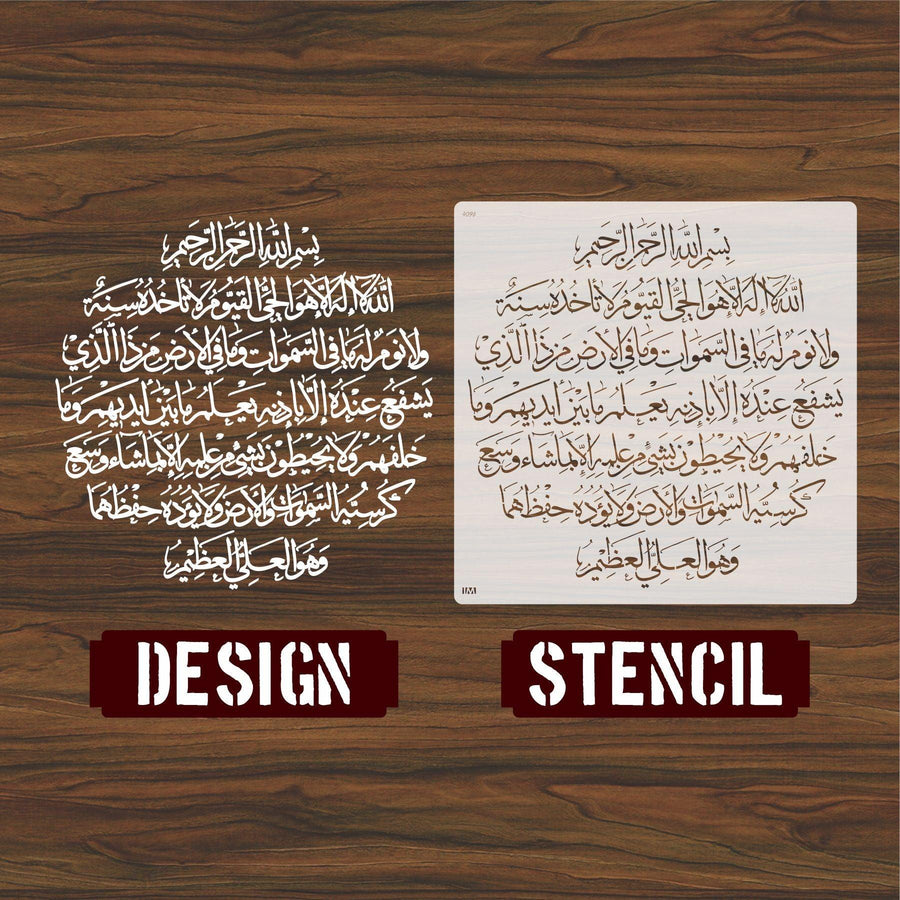 AYAT UL KURSI Calligraphy Islamic Reusable Stencil for Canvas and wall painting - imartdecor.com