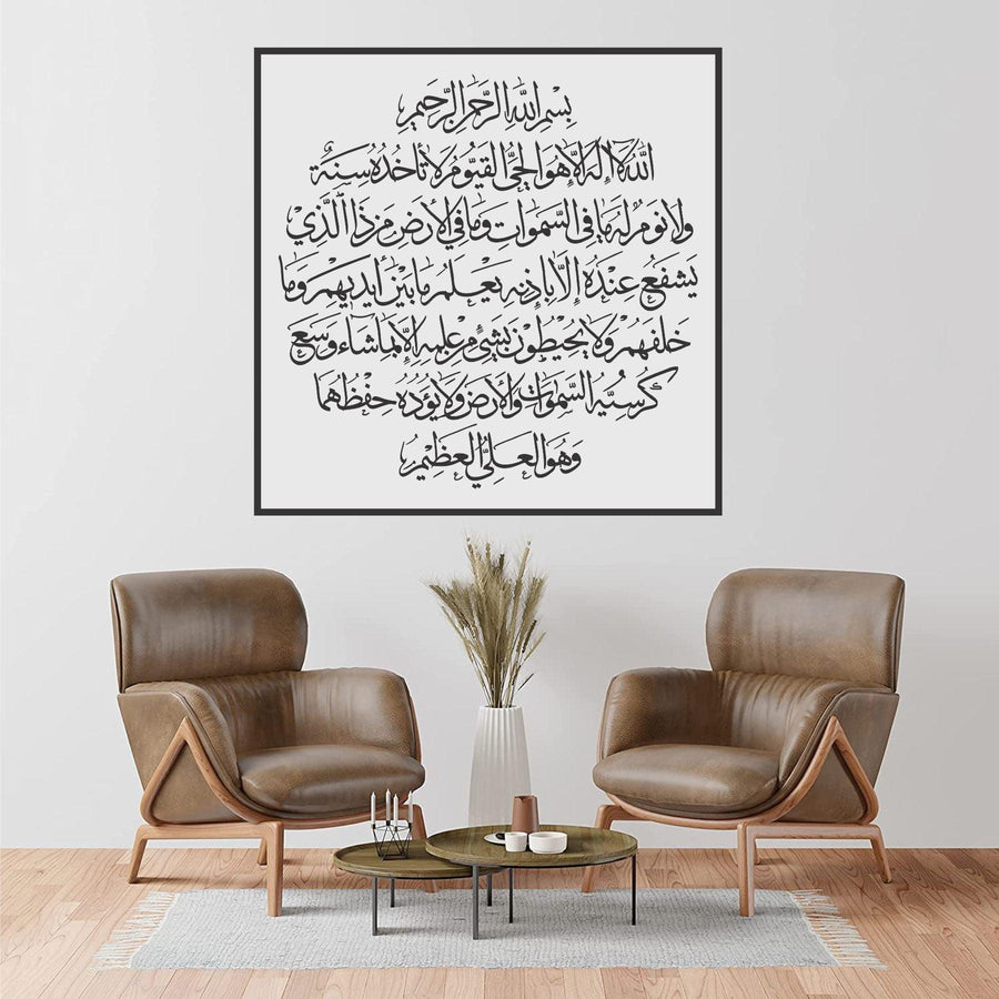 AYAT UL KURSI Calligraphy Islamic Reusable Stencil for Canvas and wall painting - imartdecor.com