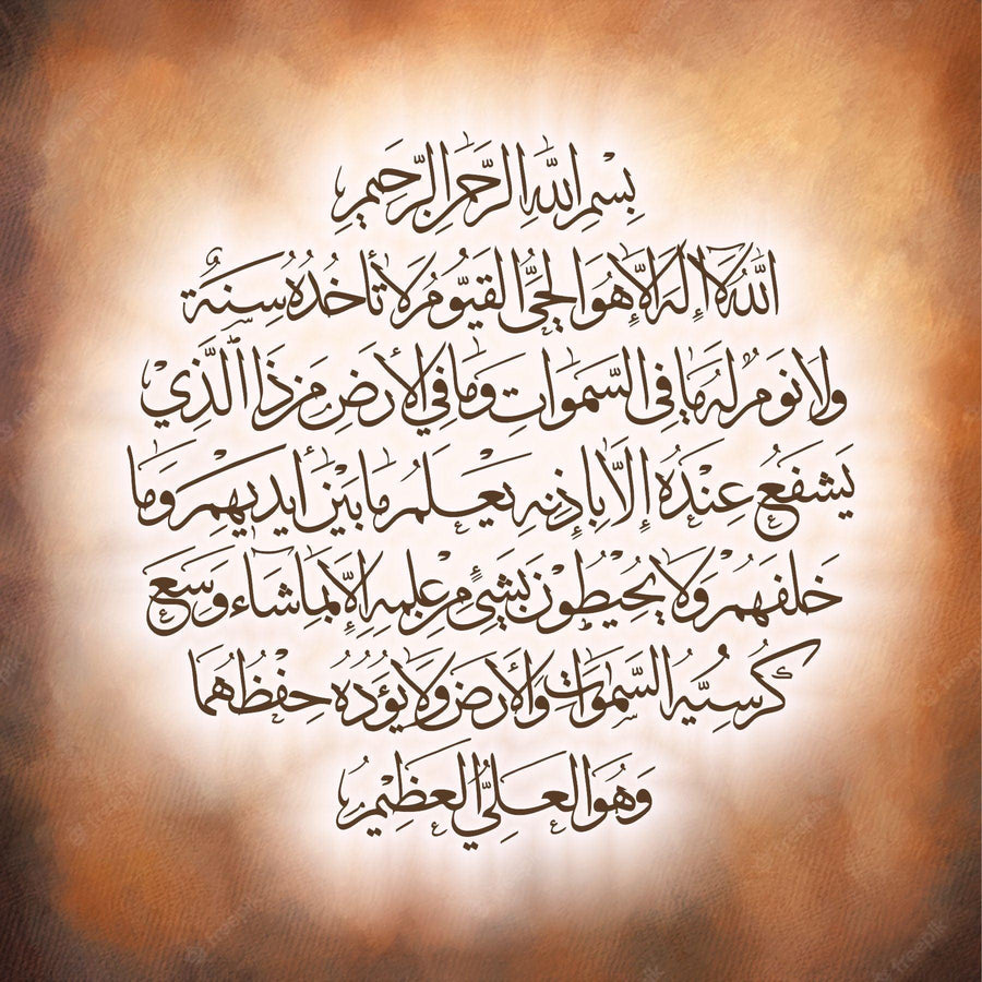 AYAT UL KURSI Calligraphy Islamic Reusable Stencil for Canvas and wall painting - imartdecor.com