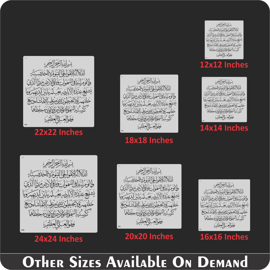 AYAT UL KURSI Calligraphy Islamic Reusable Stencil for Canvas and wall painting - imartdecor.com