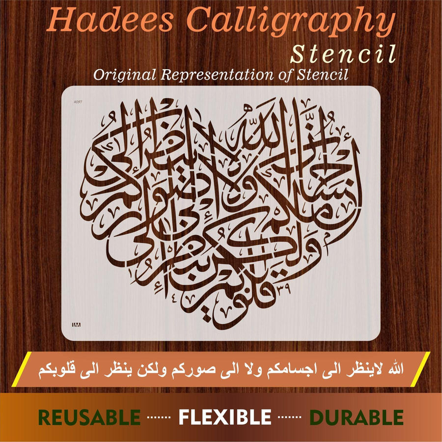 ALLAHO LA YANZURO ILLA Calligraphy Islamic Reusable Stencil for Canvas and wall painting - imartdecor.com