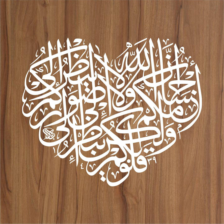ALLAHO LA YANZURO ILLA Calligraphy Islamic Reusable Stencil for Canvas and wall painting - imartdecor.com
