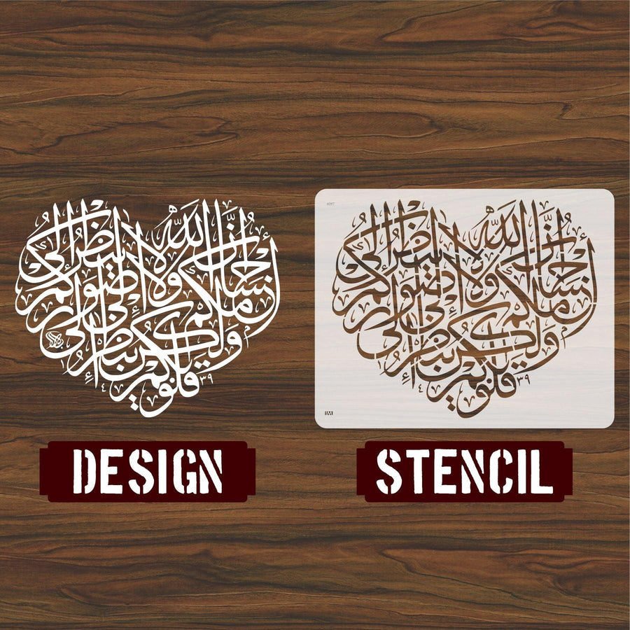 ALLAHO LA YANZURO ILLA Calligraphy Islamic Reusable Stencil for Canvas and wall painting - imartdecor.com