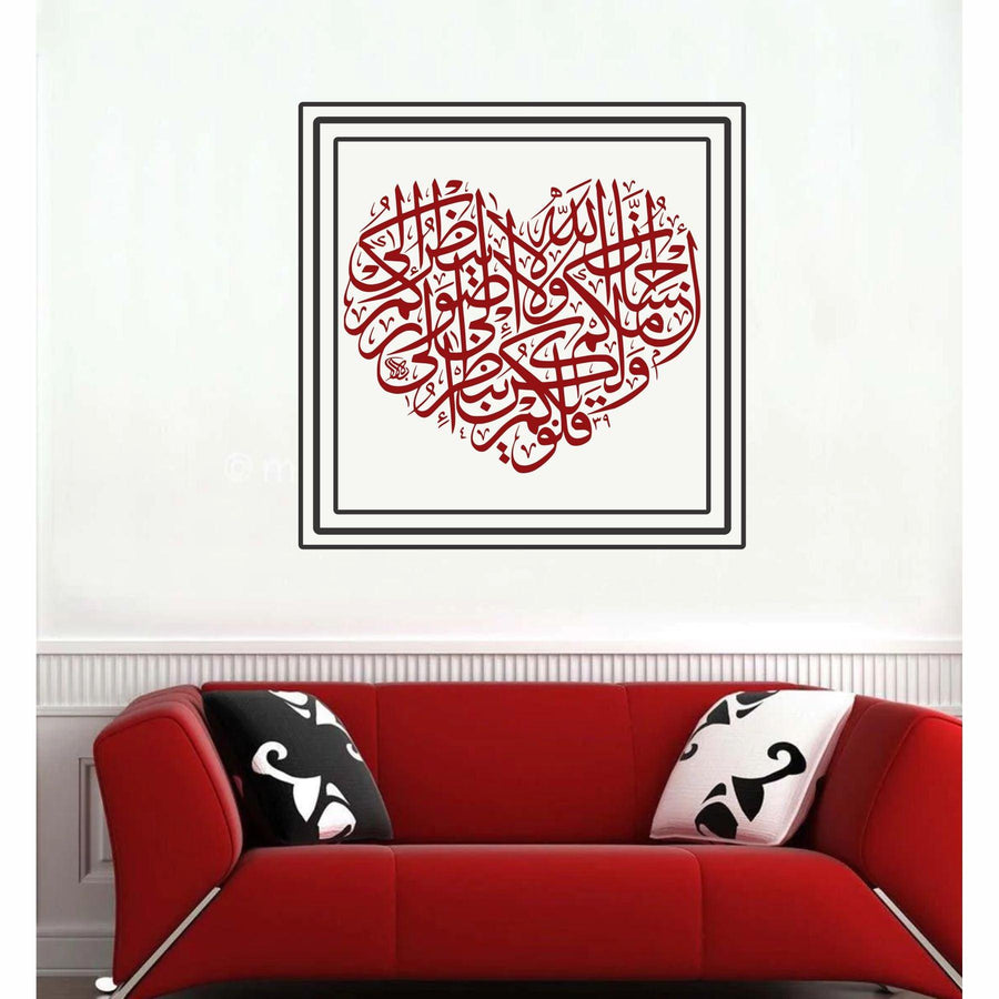ALLAHO LA YANZURO ILLA Calligraphy Islamic Reusable Stencil for Canvas and wall painting - imartdecor.com