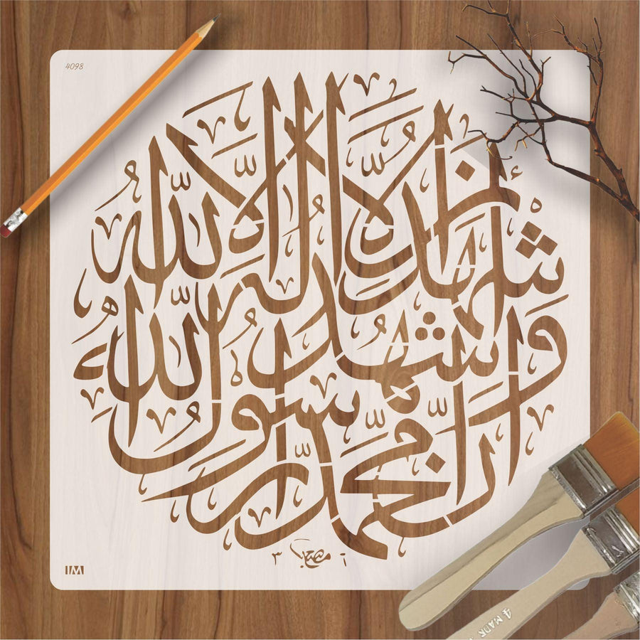 KALMA E SHAHADAT Calligraphy Islamic Reusable Stencil for Canvas and wall painting - imartdecor.com