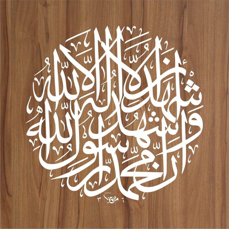 KALMA E SHAHADAT Calligraphy Islamic Reusable Stencil for Canvas and wall painting - imartdecor.com