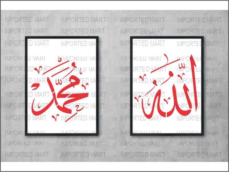 Pack of 2 Pcs Islamic Reusable Stencil - imartdecor.com