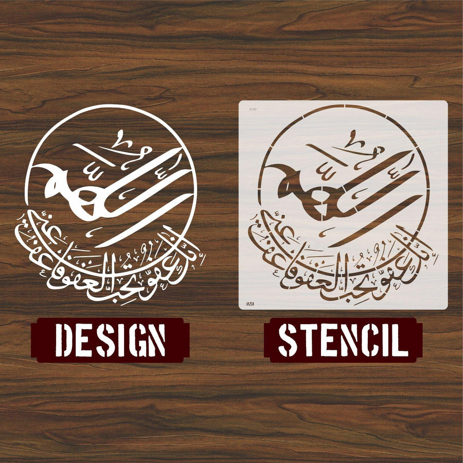 ALLAHUMMA INNAKA AFUWWUN TUHIBBUL AFWA FA'FU ANNI Dua Calligraphy Islamic Reusable Stencil for Canvas and wall painting - imartdecor.com