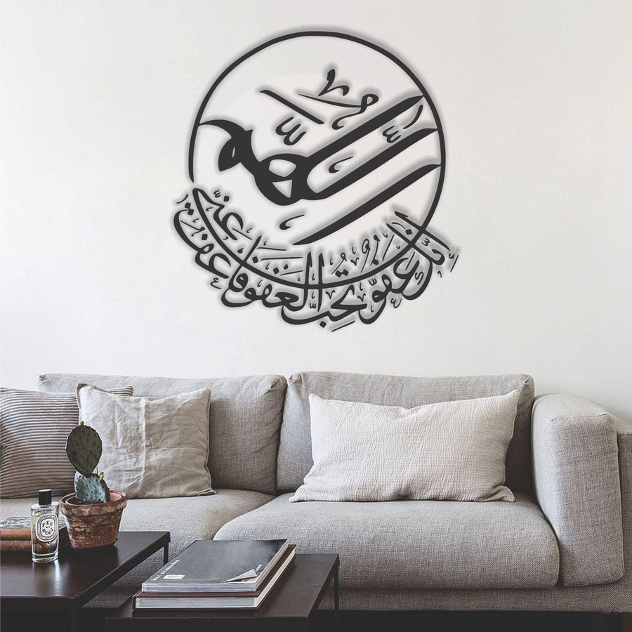 ALLAHUMMA INNAKA AFUWWUN TUHIBBUL AFWA FA'FU ANNI Dua Calligraphy Islamic Reusable Stencil for Canvas and wall painting - imartdecor.com