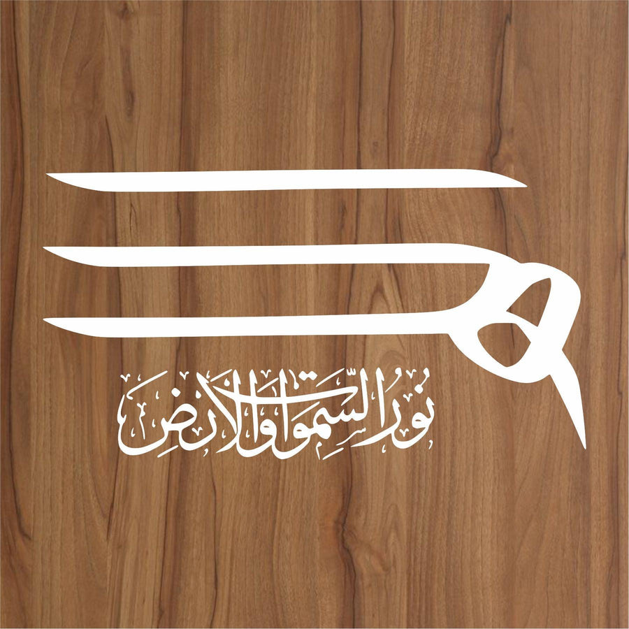ALLAH HO NOOR US SAMAWAT E WAL ARD Calligraphy Islamic Reusable Stencil for Canvas and wall painting - imartdecor.com