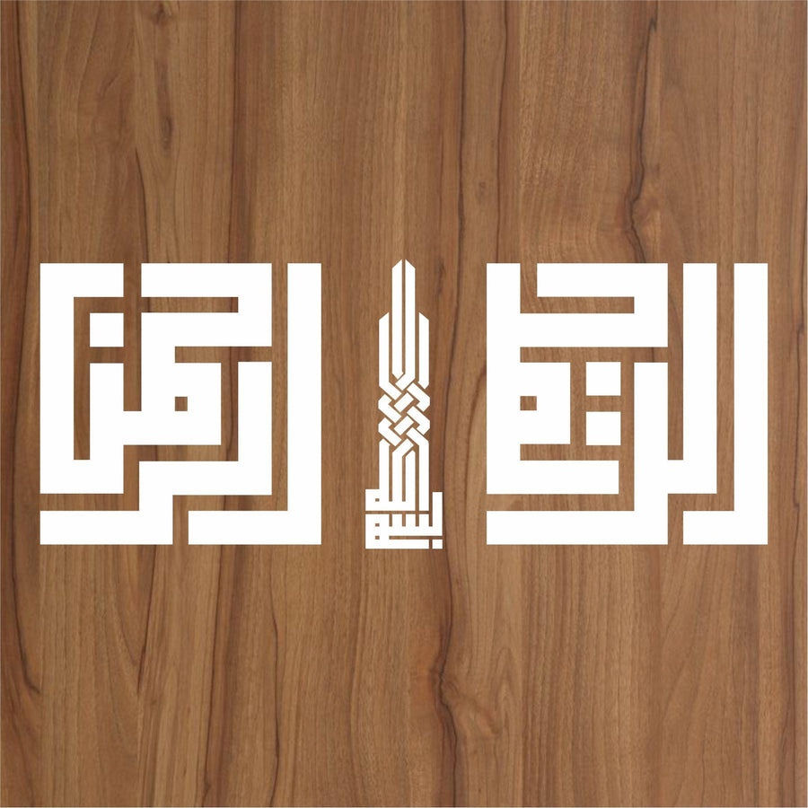 Pack of Three Calligraphy Islamic Reusable Stencil for Canvas and wall painting - imartdecor.com