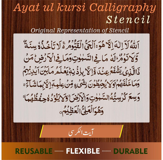 AYAT UL KURSI Calligraphy Islamic Reusable Stencil for Canvas and wall painting - imartdecor.com
