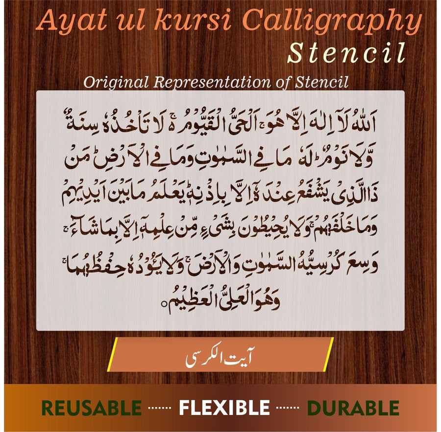 AYAT UL KURSI Calligraphy Islamic Reusable Stencil for Canvas and wall painting - imartdecor.com