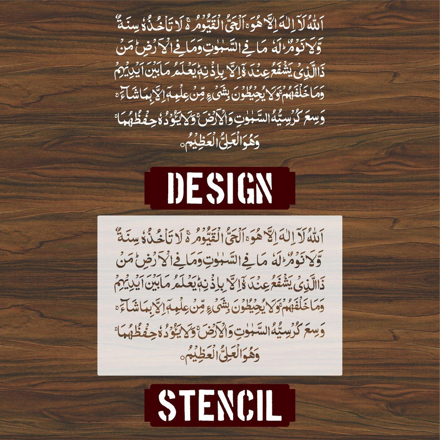AYAT UL KURSI Calligraphy Islamic Reusable Stencil for Canvas and wall painting - imartdecor.com