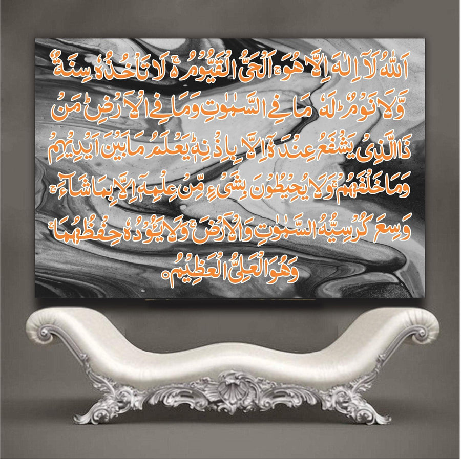 AYAT UL KURSI Calligraphy Islamic Reusable Stencil for Canvas and wall painting - imartdecor.com