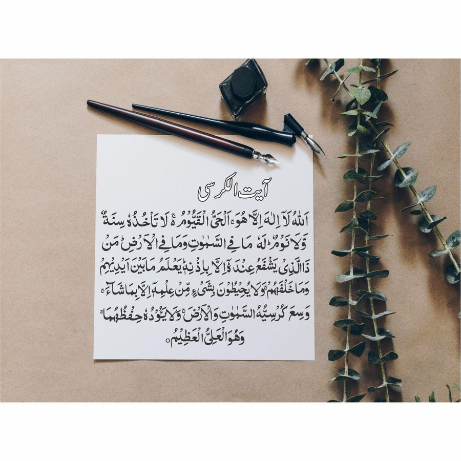 AYAT UL KURSI Calligraphy Islamic Reusable Stencil for Canvas and wall painting - imartdecor.com