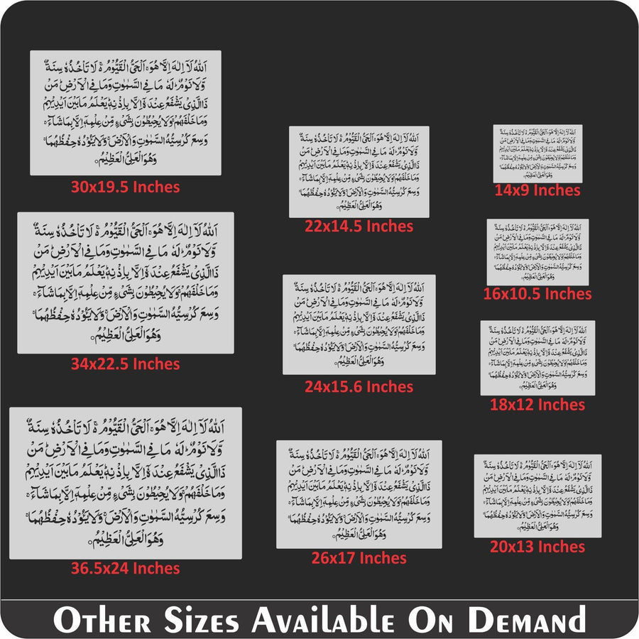 AYAT UL KURSI Calligraphy Islamic Reusable Stencil for Canvas and wall painting - imartdecor.com