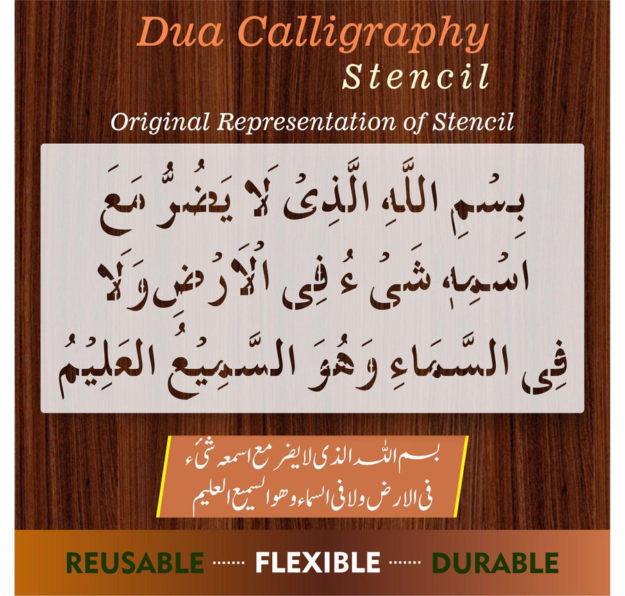 Dua for Protection Calligraphy Islamic Reusable Stencil for Canvas and wall painting - imartdecor.com