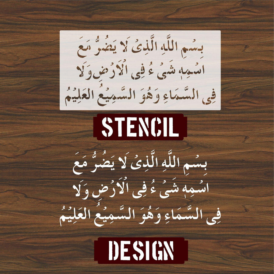 Dua for Protection Calligraphy Islamic Reusable Stencil for Canvas and wall painting - imartdecor.com