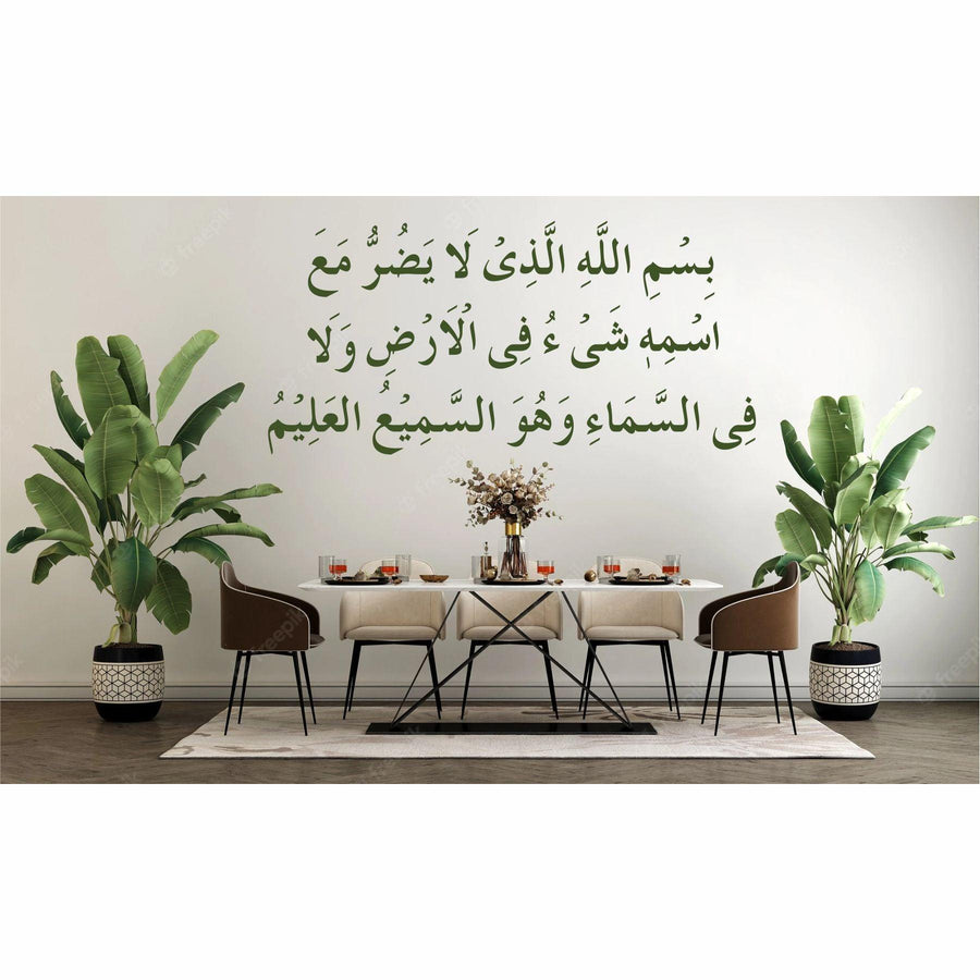 Dua for Protection Calligraphy Islamic Reusable Stencil for Canvas and wall painting - imartdecor.com