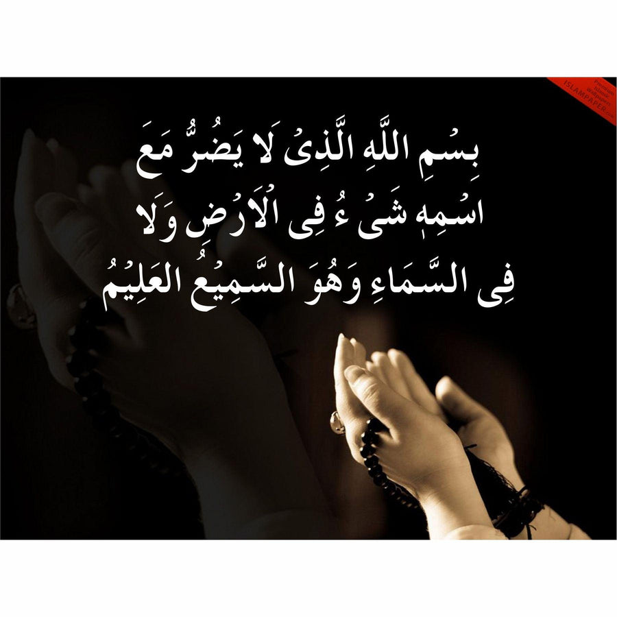 Dua for Protection Calligraphy Islamic Reusable Stencil for Canvas and wall painting - imartdecor.com