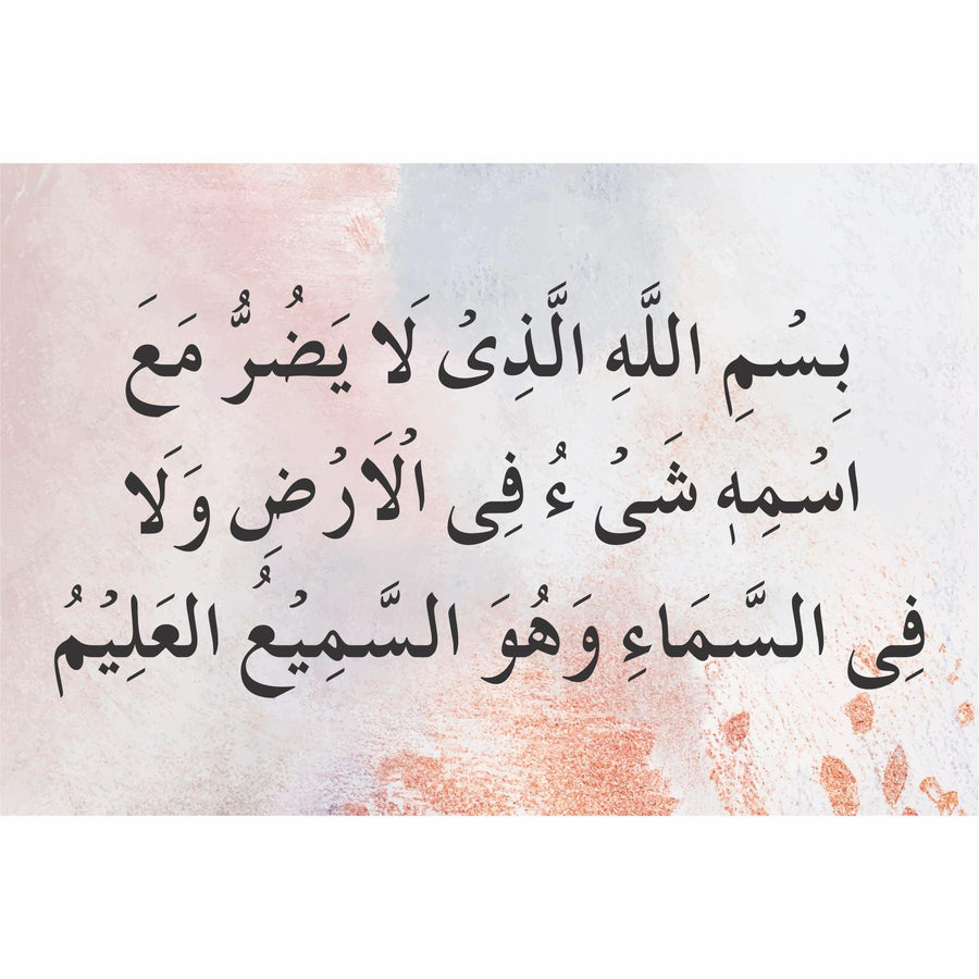 Dua for Protection Calligraphy Islamic Reusable Stencil for Canvas and wall painting - imartdecor.com