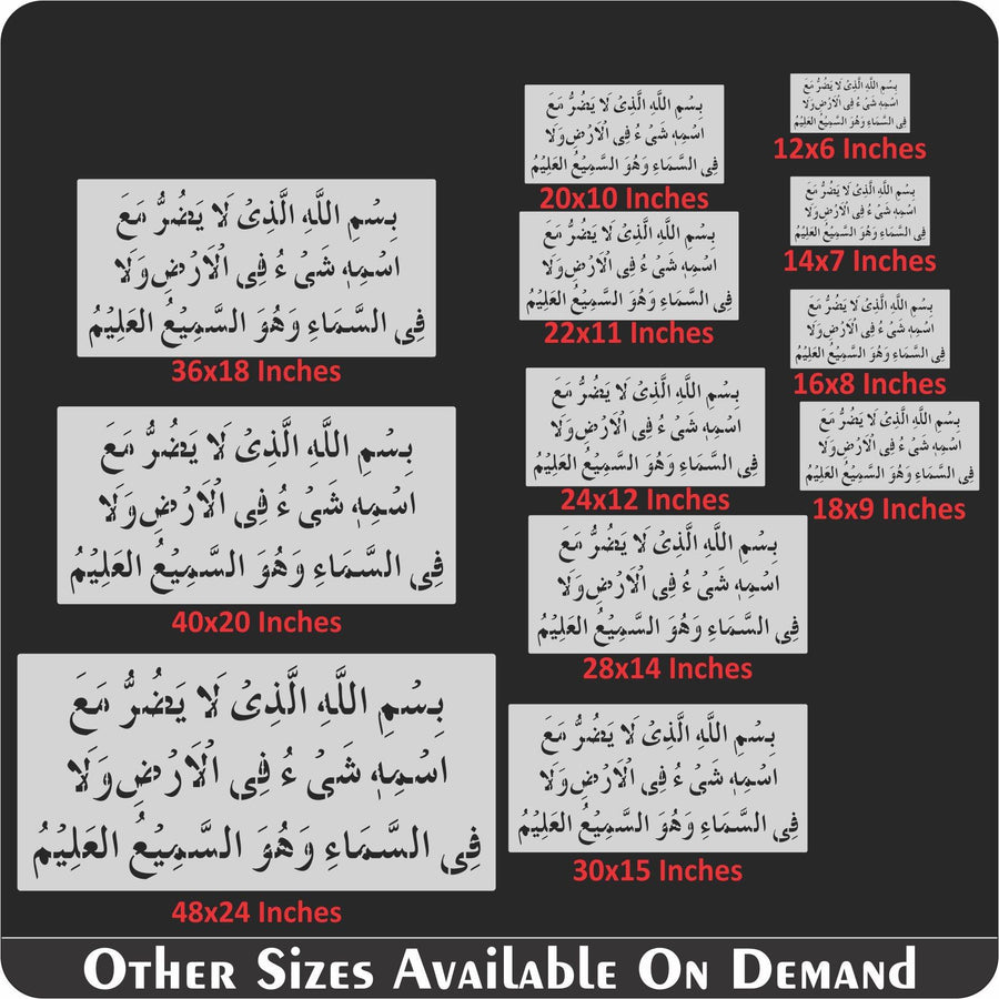 Dua for Protection Calligraphy Islamic Reusable Stencil for Canvas and wall painting - imartdecor.com