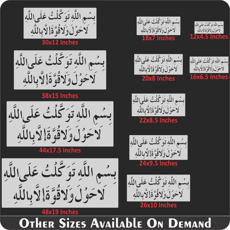 BISMILLAH HE TAWAKKALTU ALALLAH Calligraphy Islamic Reusable Stencil for Canvas and wall painting - imartdecor.com