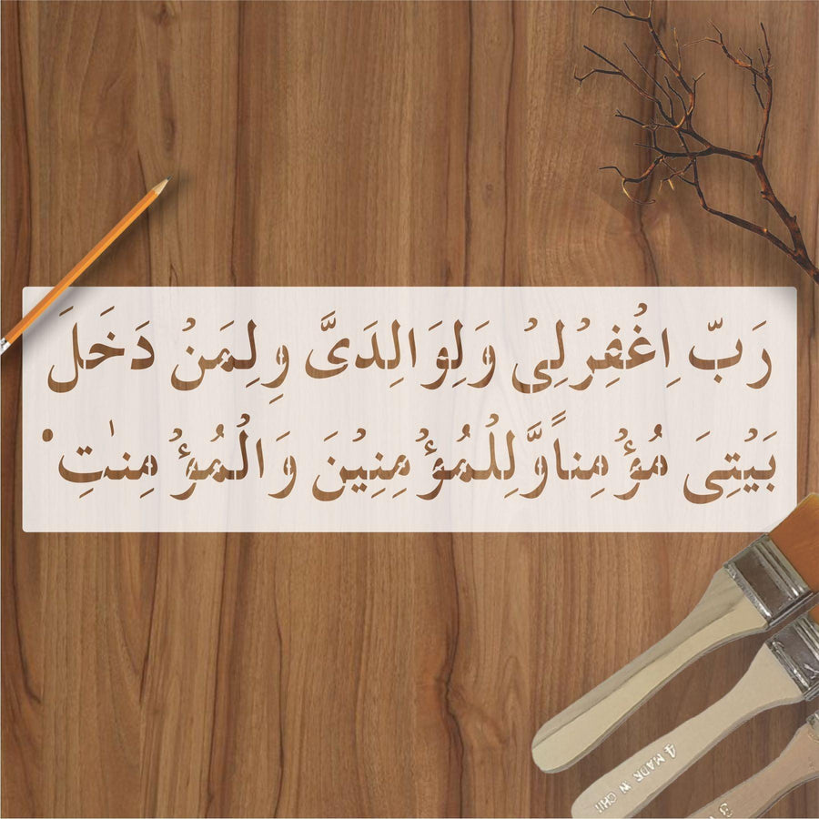 RABBIGHFIRLI WALIWALIDAYYA WALI MAN DAKHALA BAITI Calligraphy Islamic Reusable Stencil for Canvas and wall painting - imartdecor.com